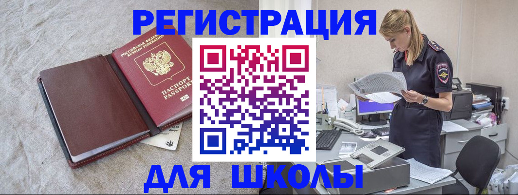 миграционный учет в Урус-Мартане